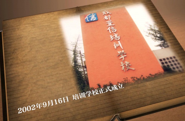 成都本地學校宣傳片——置信培訓(xùn)學校校園宣傳片拍攝及成片預(yù)覽版