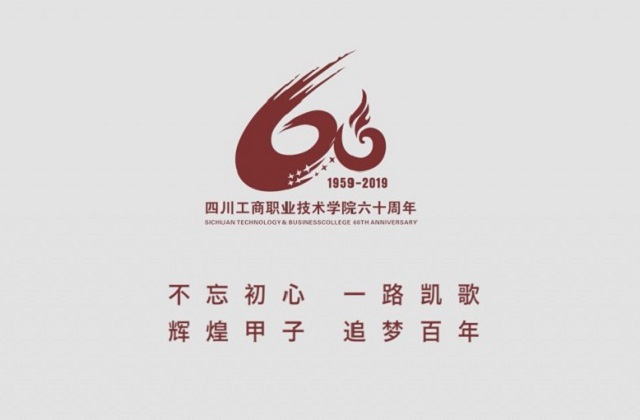四川省成都市成都工商職業(yè)學院校園、學校宣傳片拍攝及成片預(yù)覽